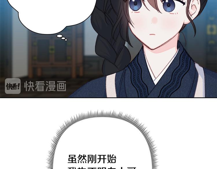 第32话 又闹别扭70