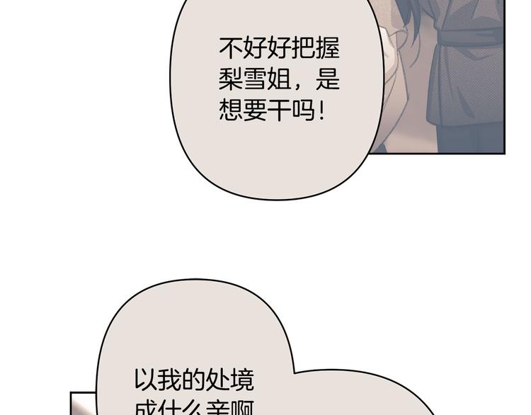 第32话 又闹别扭72
