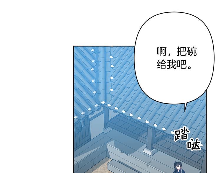 第32话 又闹别扭79