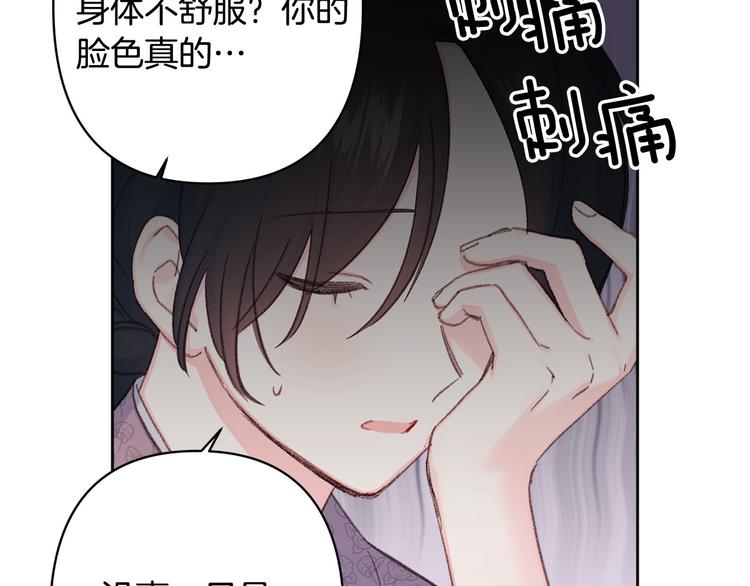 第32话 又闹别扭85