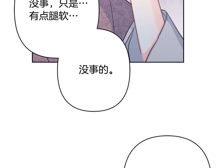 第32话 又闹别扭86