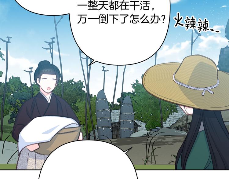 第33话 大胆告白101