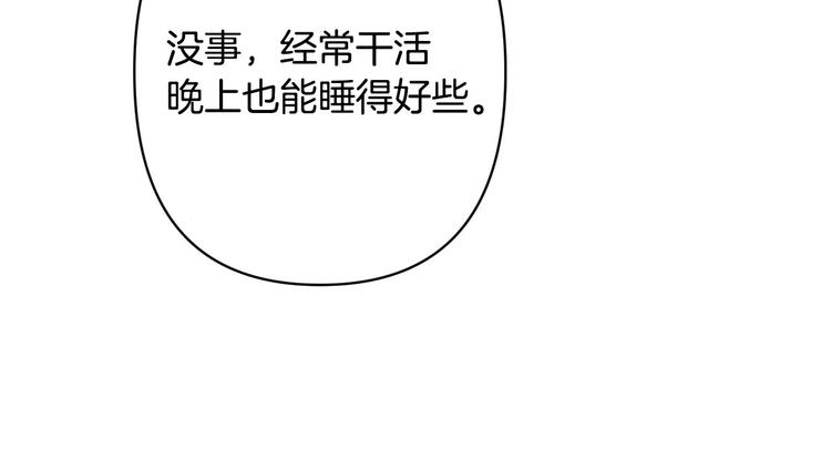 第33话 大胆告白106