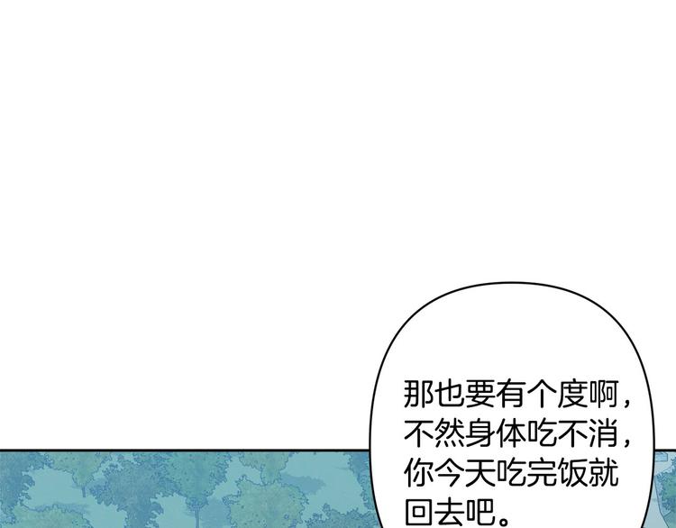 第33话 大胆告白107