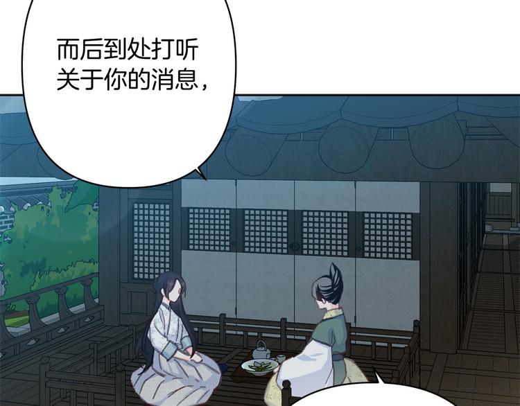 第33话 大胆告白129