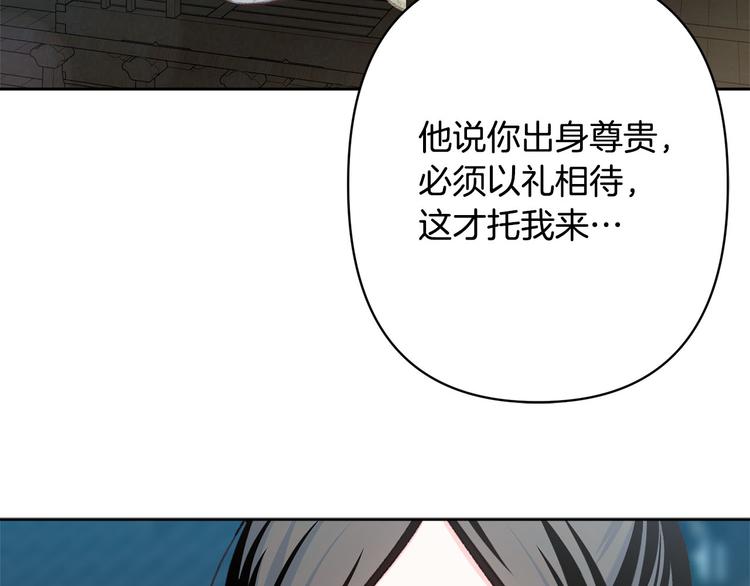 第33话 大胆告白130