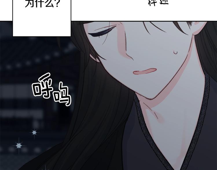 第33话 大胆告白21