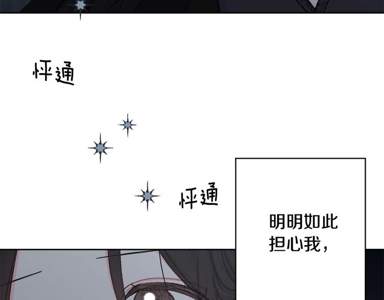 第33话 大胆告白22
