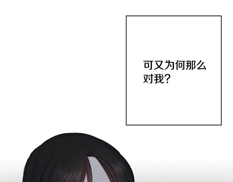 第33话 大胆告白26