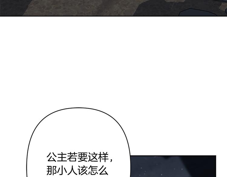第33话 大胆告白58
