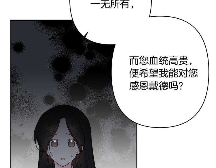 第33话 大胆告白61