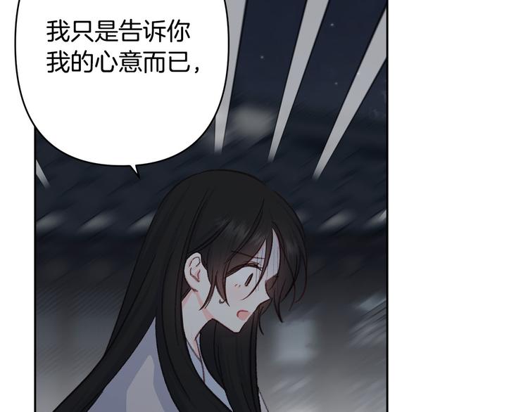第33话 大胆告白66