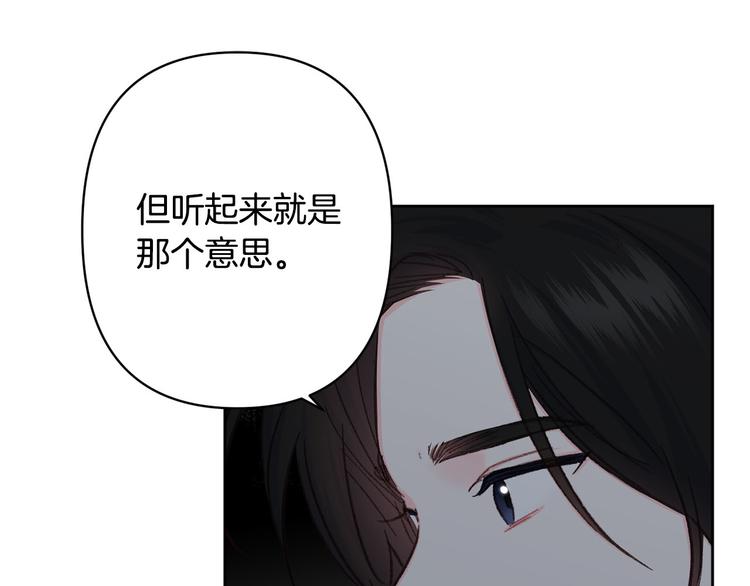 第33话 大胆告白68