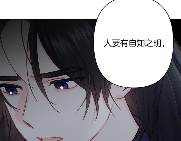 第33话 大胆告白75