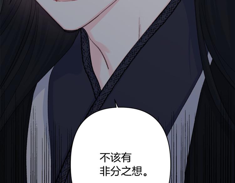 第33话 大胆告白76