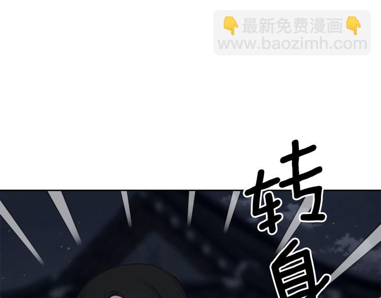 第33话 大胆告白8