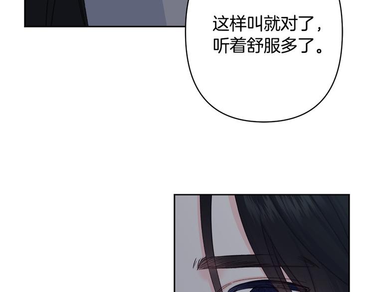 第33话 大胆告白80