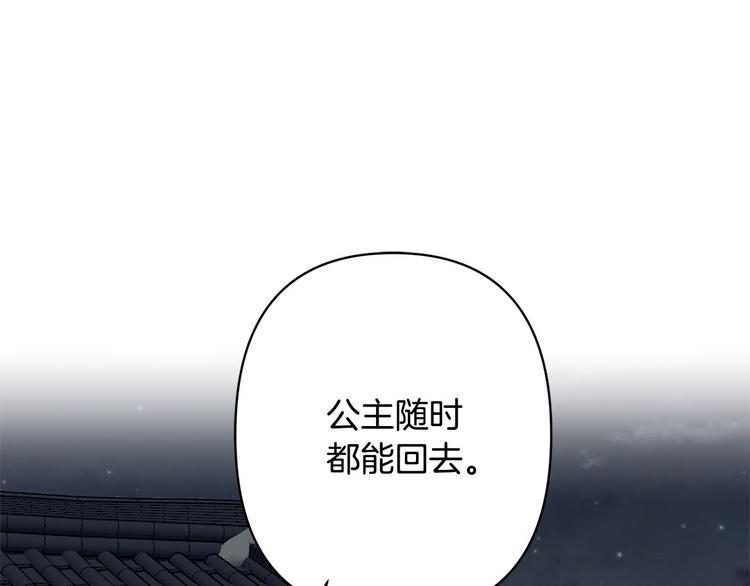 第33话 大胆告白87
