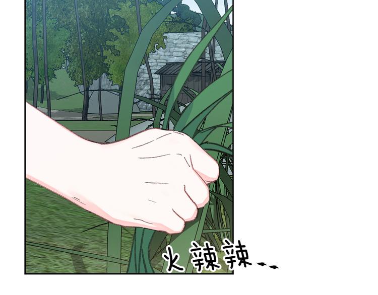 第33话 大胆告白95