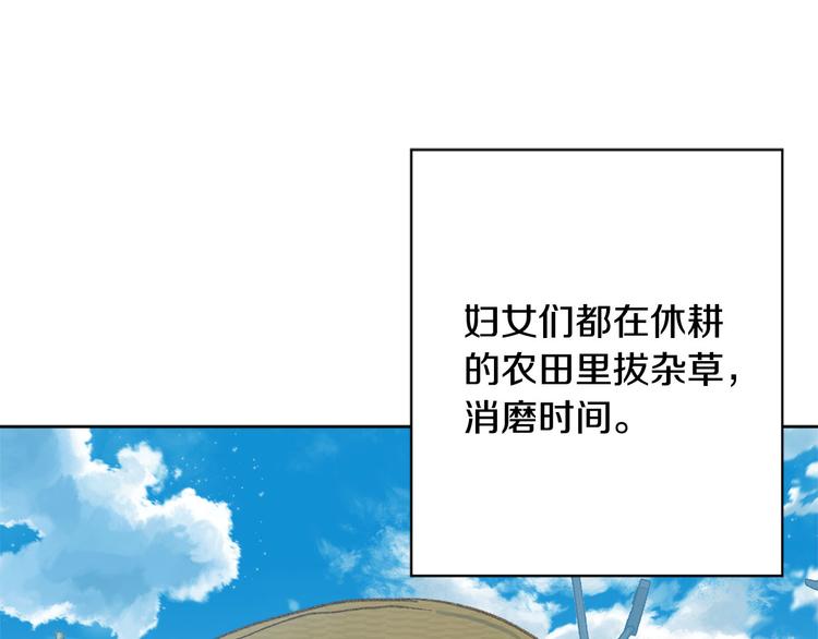 第33话 大胆告白96