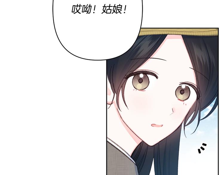 第33话 大胆告白99