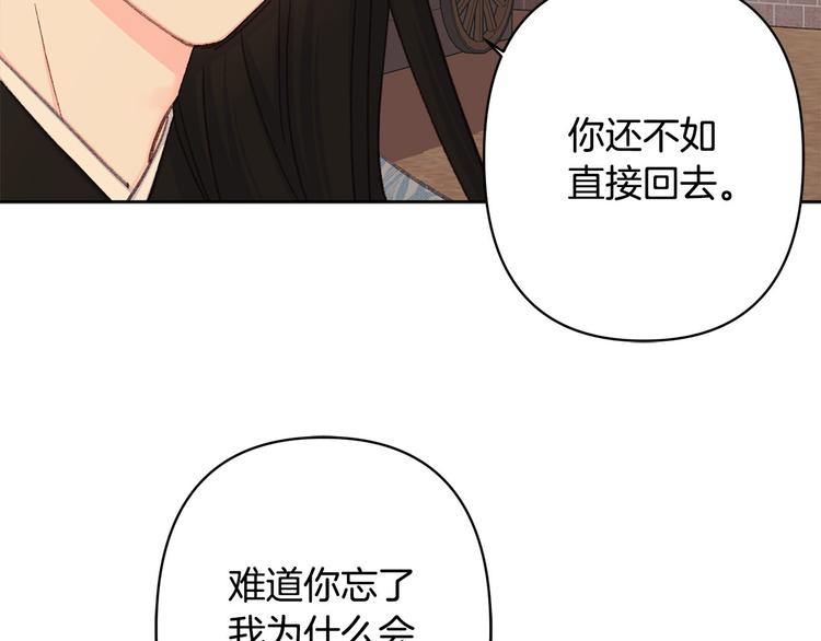 第35话 认清自己的心104
