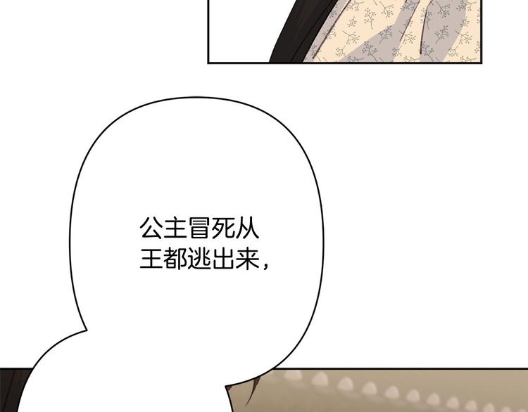 第35话 认清自己的心106