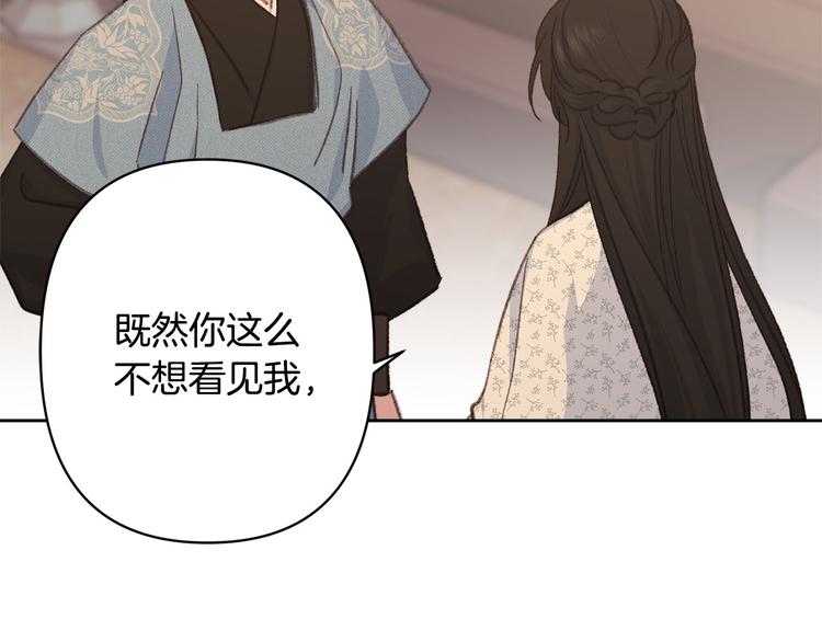第35话 认清自己的心116