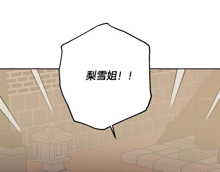 第35话 认清自己的心134