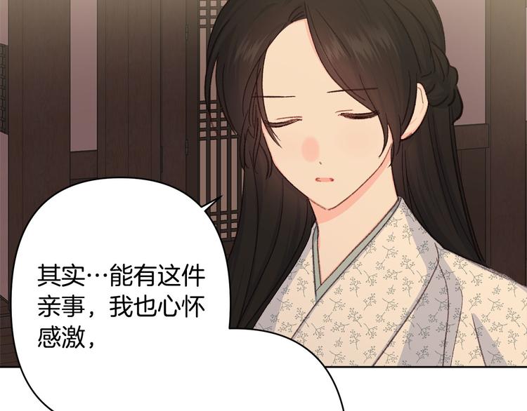 第35话 认清自己的心39