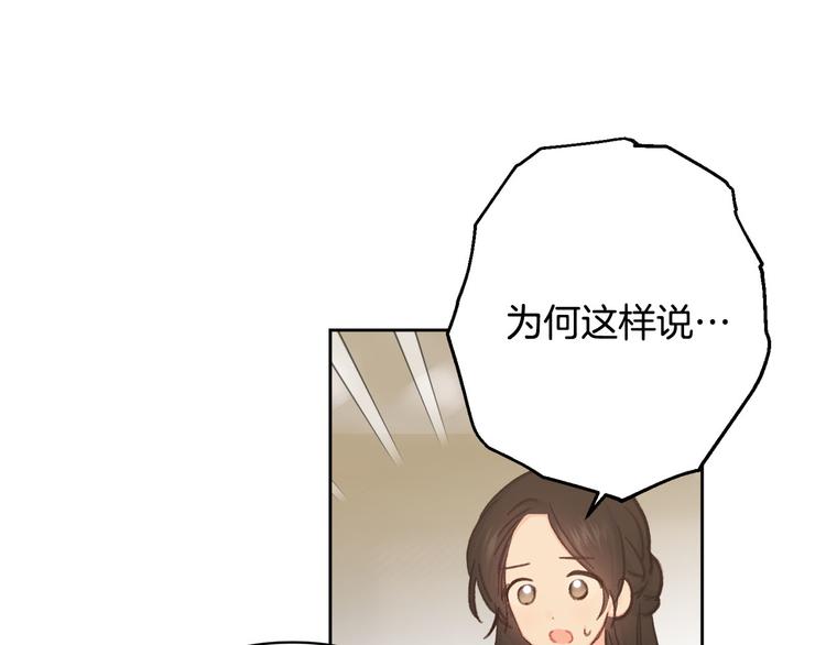第35话 认清自己的心44
