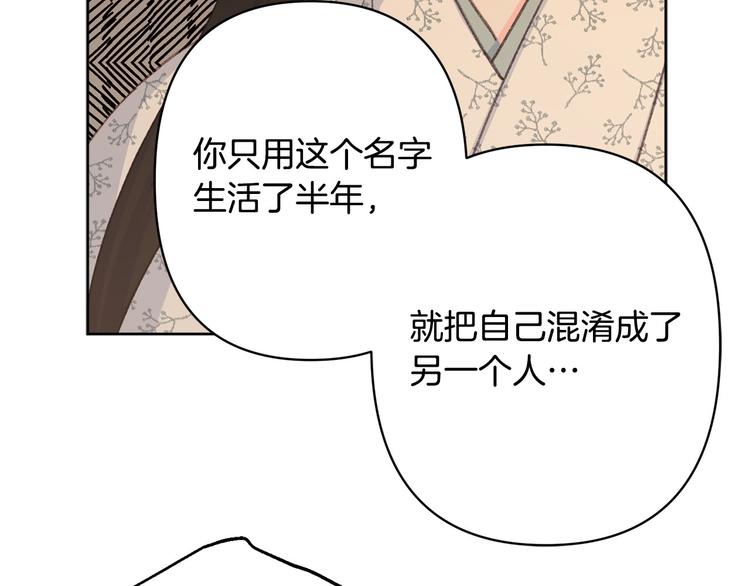 第35话 认清自己的心54