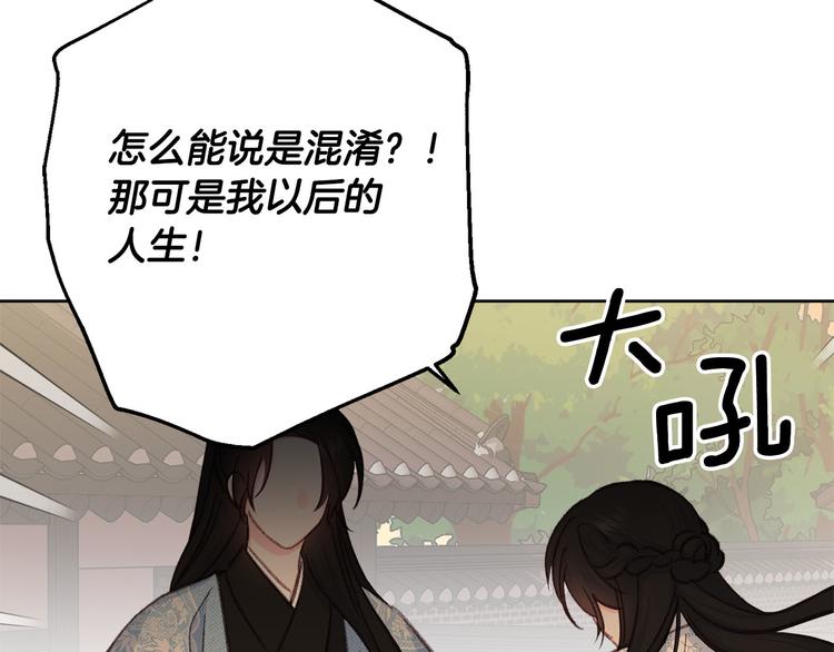 第35话 认清自己的心55