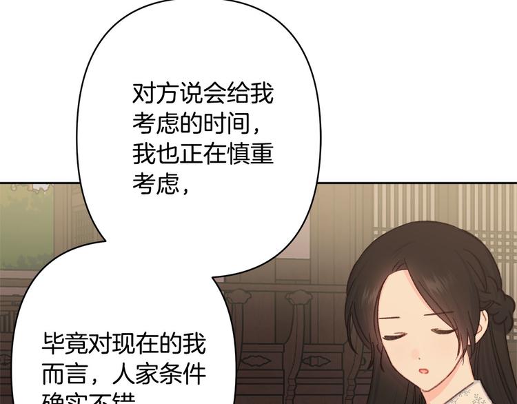 第35话 认清自己的心66