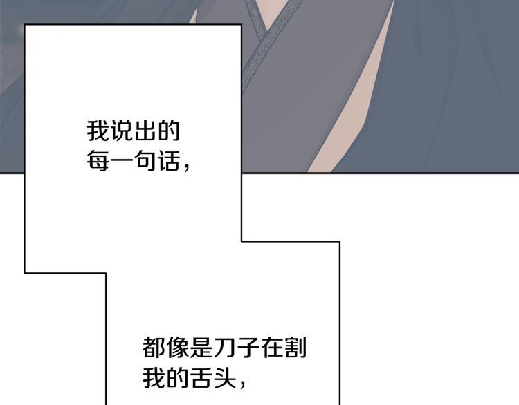 第35话 认清自己的心84