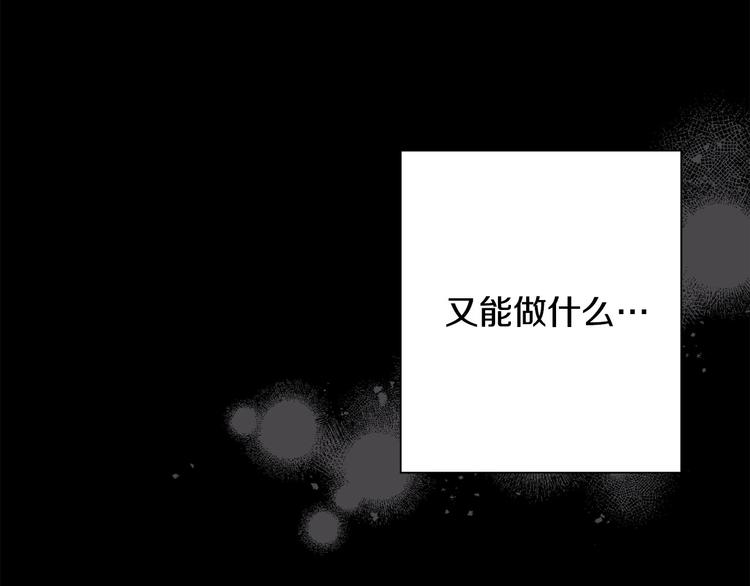 第35话 认清自己的心90