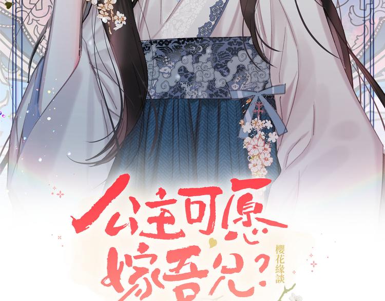 第37话 患难见真情39