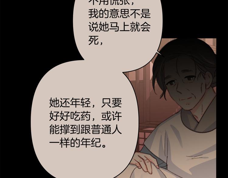 第37话 患难见真情74