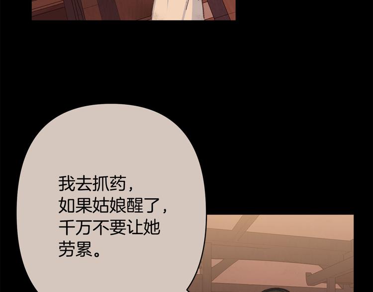 第37话 患难见真情77