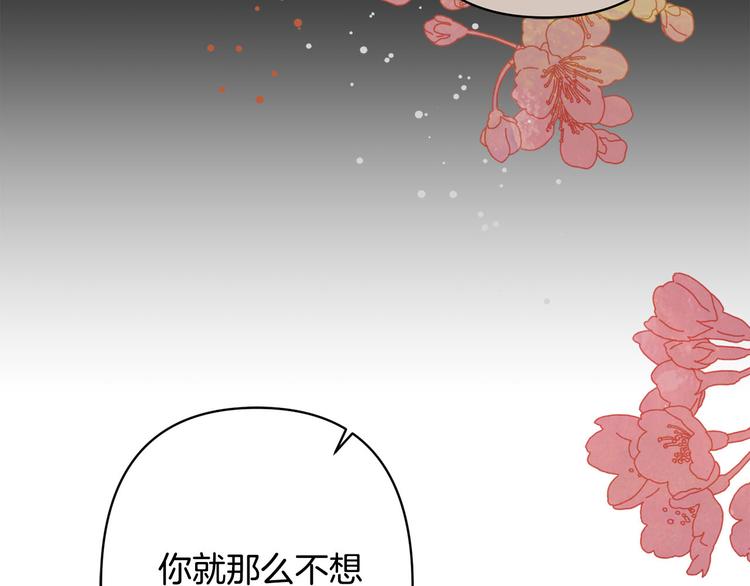 第37话 患难见真情87