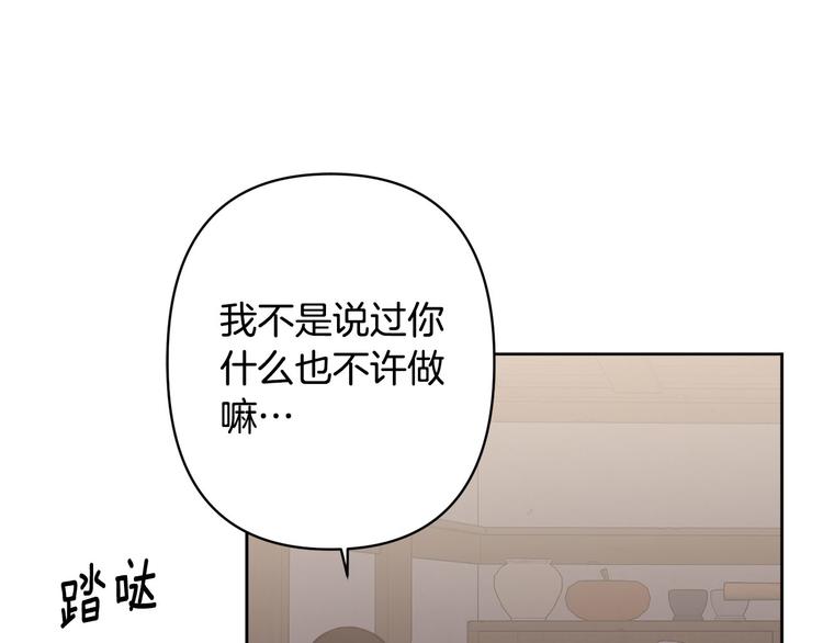 第38话 发糖啦～45