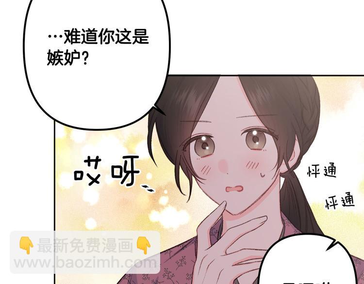 第38话 发糖啦～68
