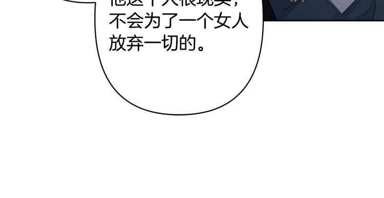 第44话 威胁121