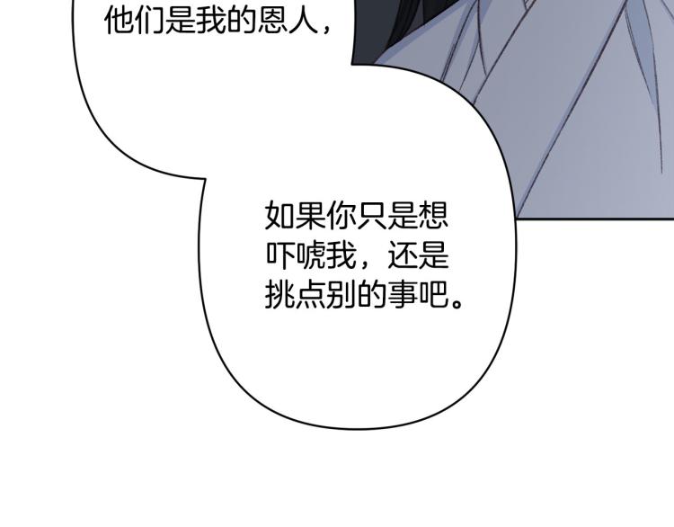 第44话 威胁26