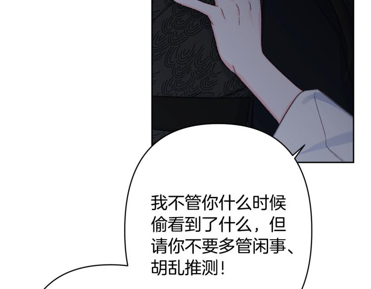 第44话 威胁70