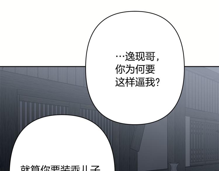 第44话 威胁76