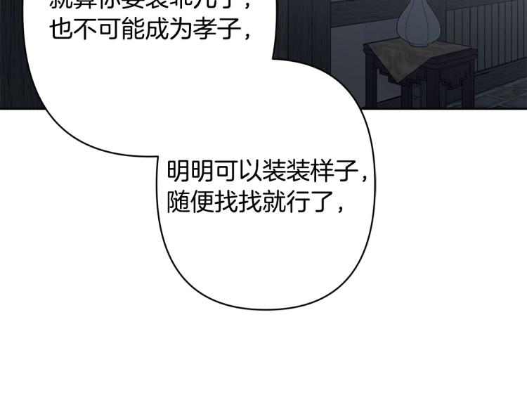 第44话 威胁77