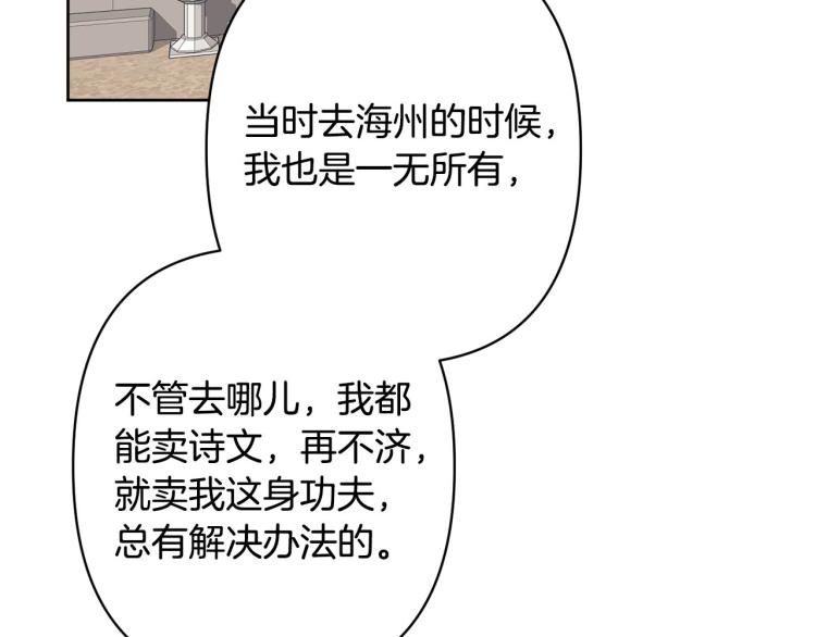 第48话 我陪你32