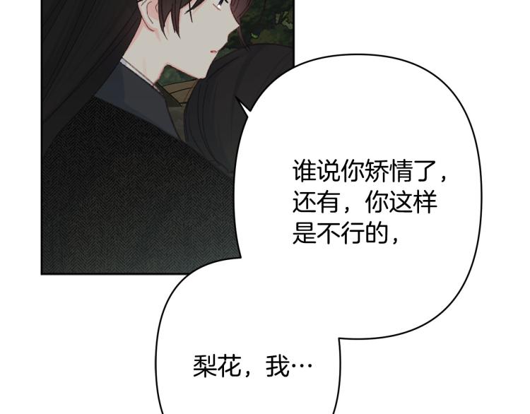 第48话 我陪你82
