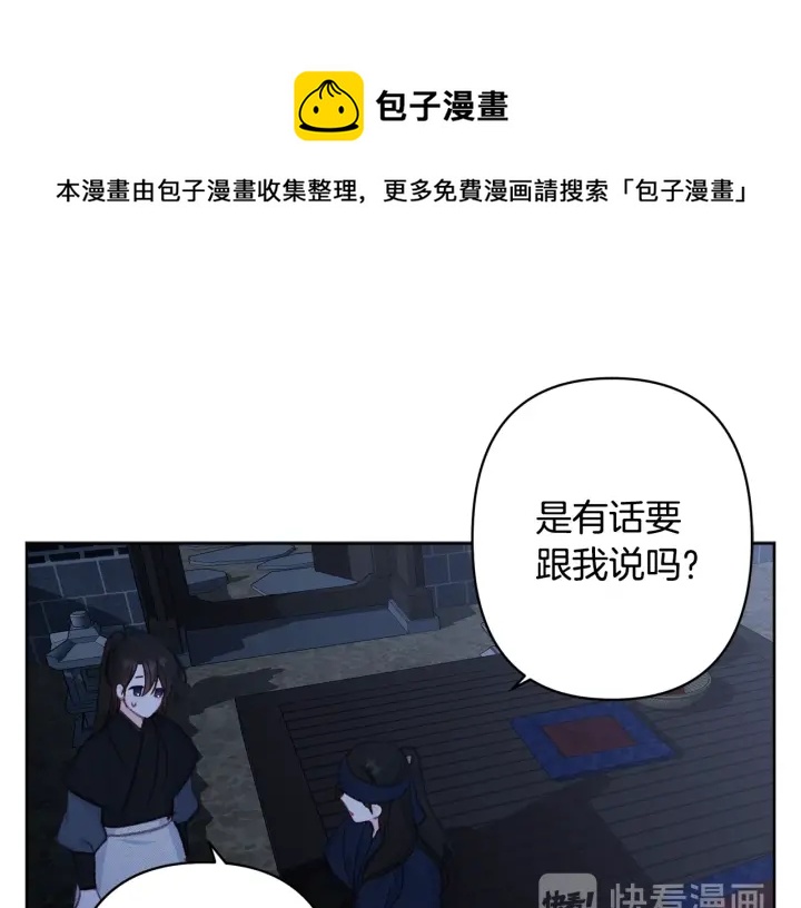 第27话 相思疾苦108